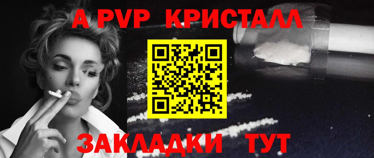 Alfa_PVP  Alpha PVP мука  где купить наркоту  Alpha PVP кристаллы  Краснокамск 