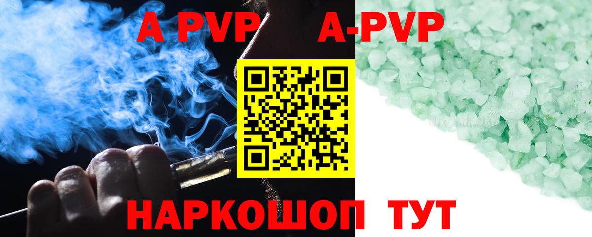 А ПВП СК  Alpha PVP СК  Краснокамск  Вход с VPN  Alpha PVP крисы CK 