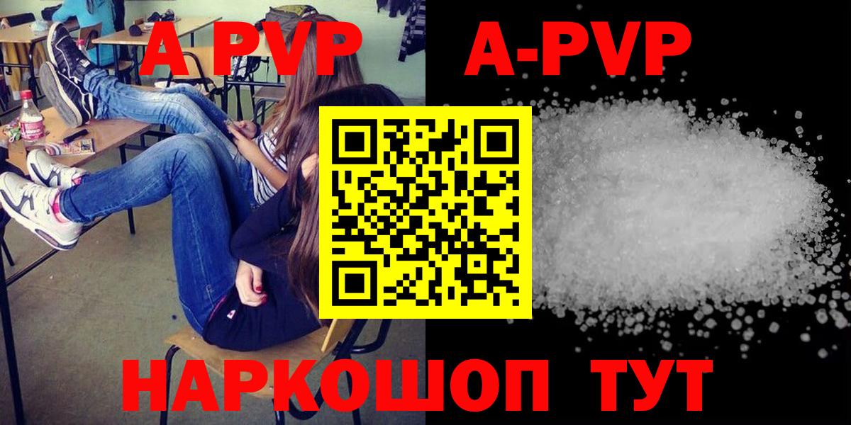 Alpha PVP кристаллы Краснокамск