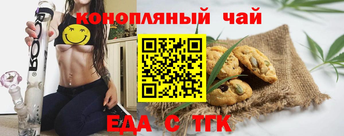 Canna-Cookies конопля  Краснокамск 