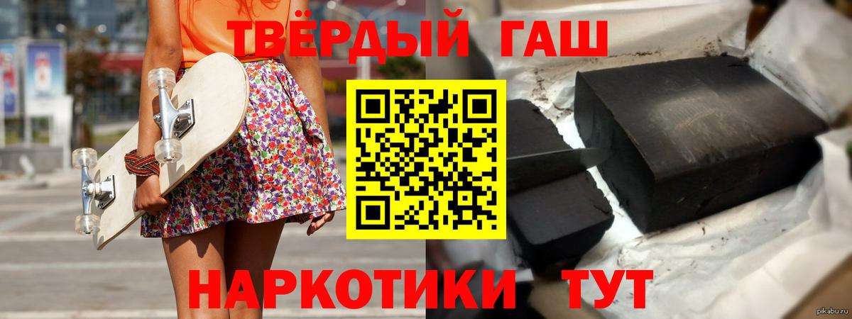 Гашиш  ГАШ хэш  Вход с VPN  где продают наркотики  Краснокамск 