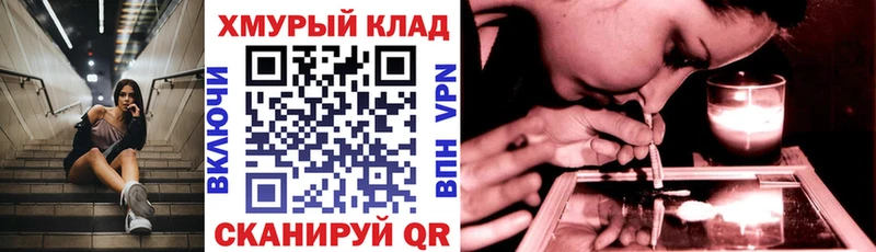 закладки  МЕГА tor  ГЕРОИН хмурый  Краснокамск 