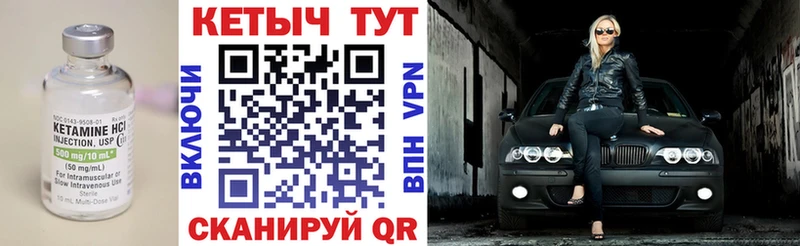 Кетамин VHQ  как найти   Краснокамск 