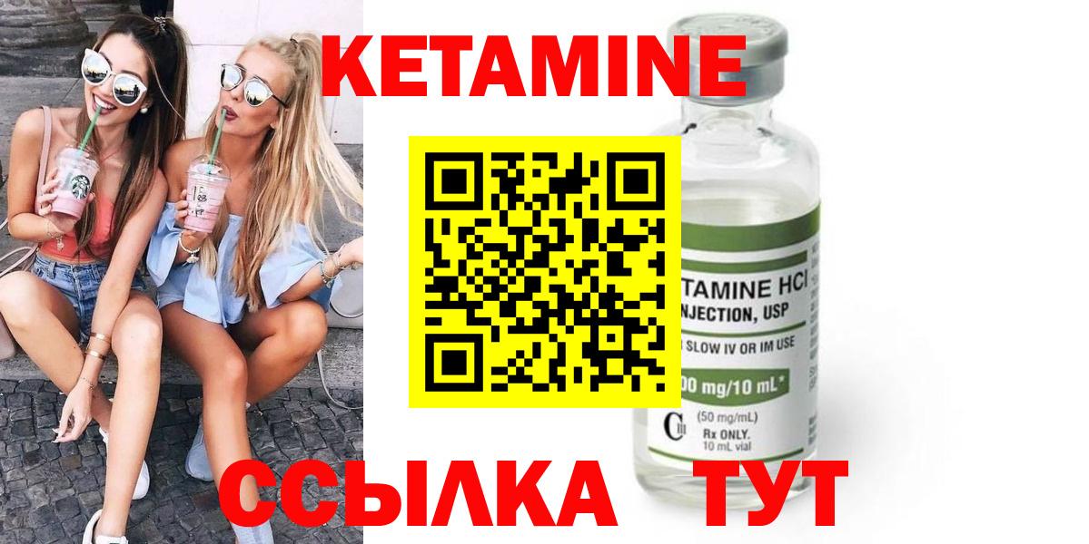 Кетамин ketamine  КЕТАМИН ketamine  Краснокамск 