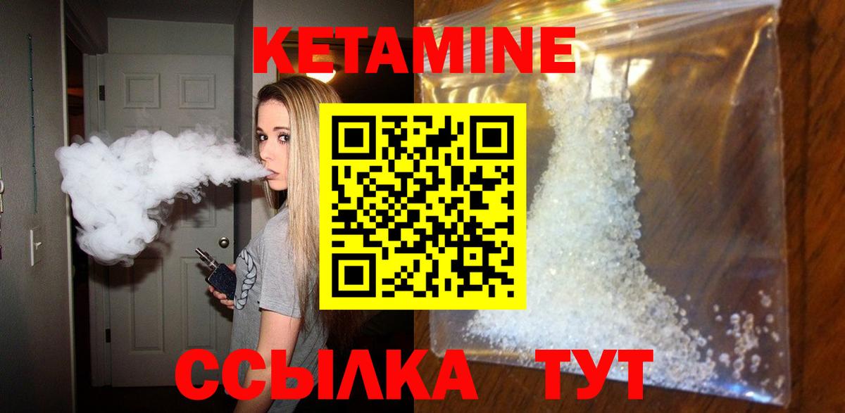 Кетамин ketamine  kraken ссылки  Вход с VPN  Краснокамск  КЕТАМИН ketamine 