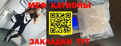 меф Гусь-Хрустальный