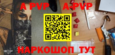 а пвп мука Гусиноозёрск