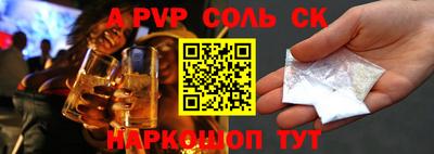 соль ск Будённовск