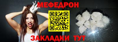 меф Гусь-Хрустальный