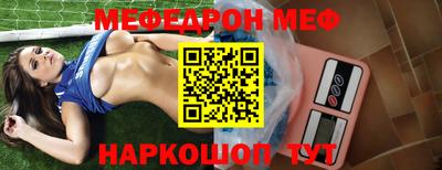 меф Гусь-Хрустальный