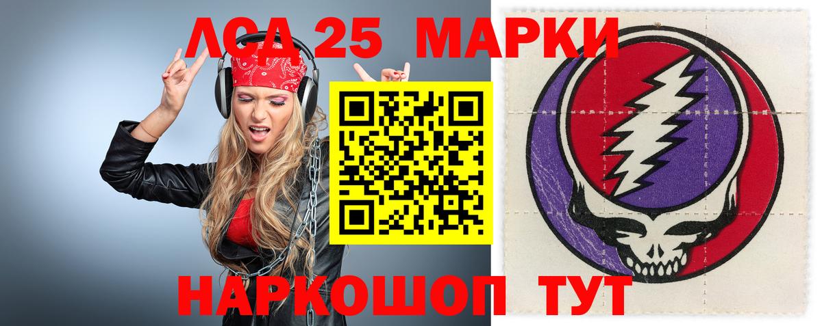 Лсд 25 экстази кислота Краснокамск