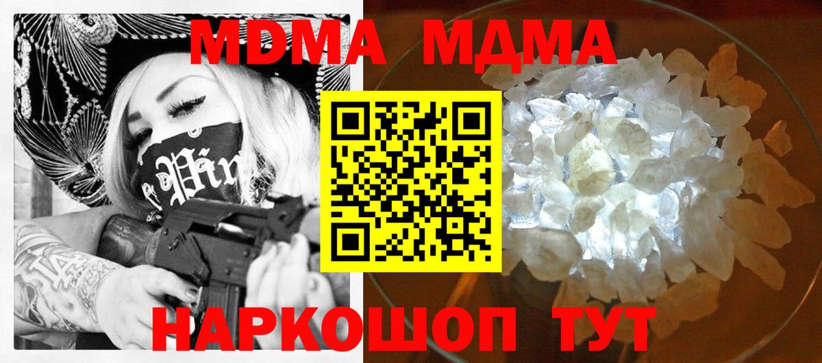 MDMA Molly  Вход с VPN  MDMA  Краснокамск  МДМА VHQ 