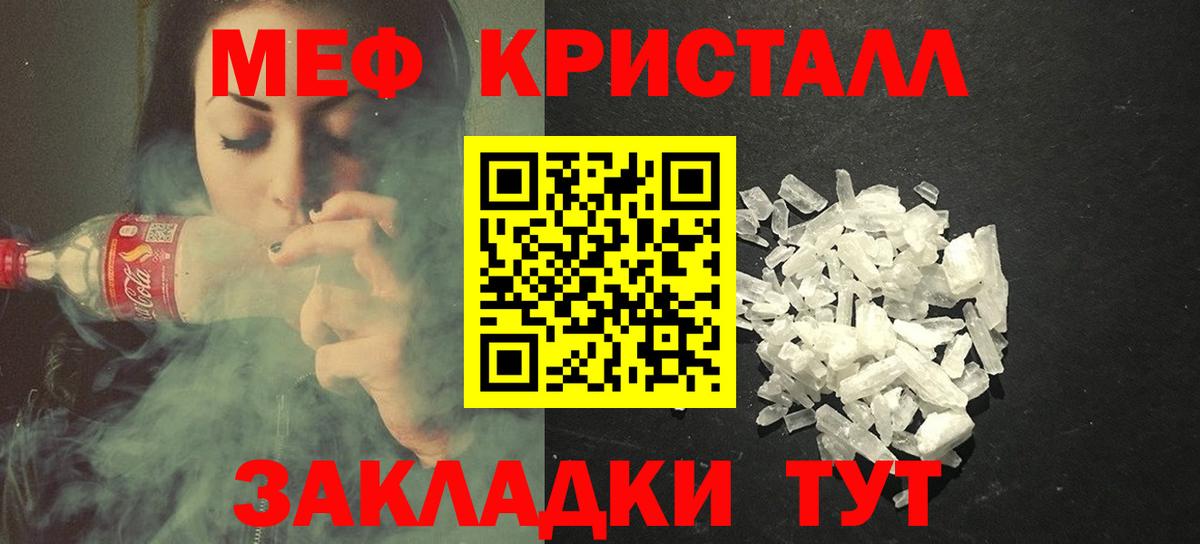 Меф 4 MMC  где можно купить наркотик  Вход с VPN  Краснокамск  Меф кристаллы  Мефедрон 