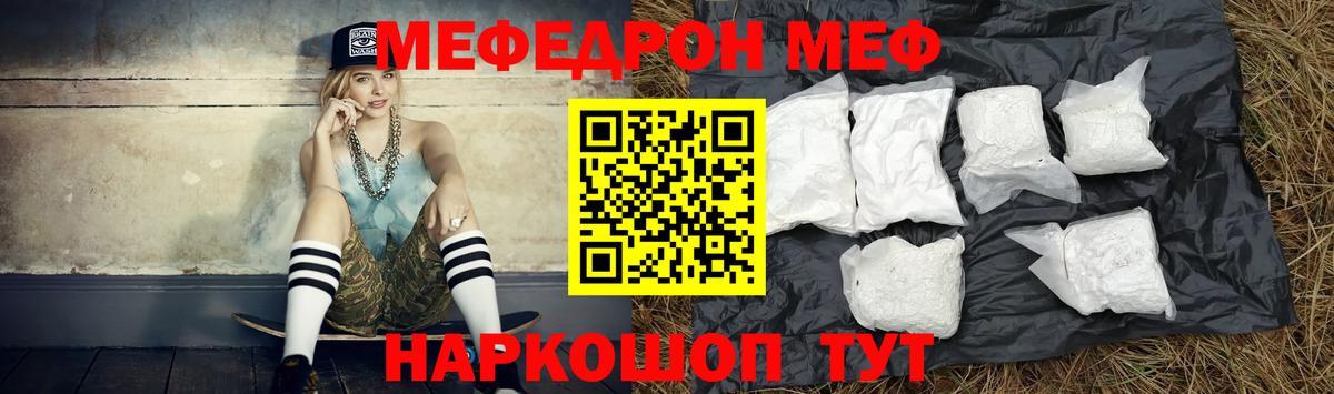 Мефедрон мука Краснокамск
