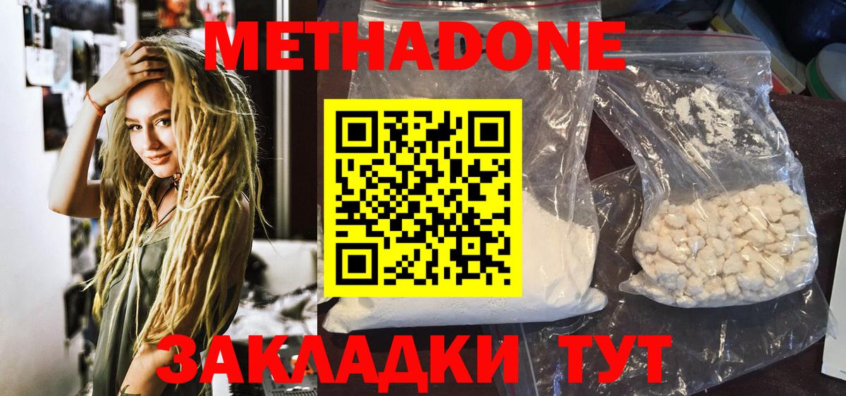 Краснокамск  площадка клад  Вход с VPN  МЕТАДОН methadone  Метадон мёд 