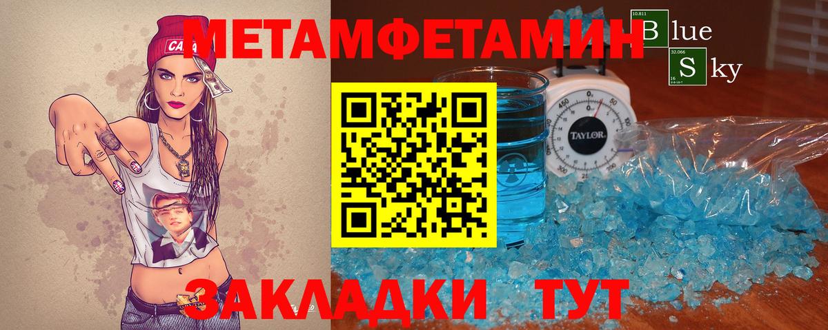 Метамфетамин кристалл Краснокамск